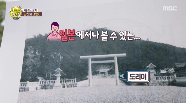 100년전 남산타워 있던 곳 | 인스티즈