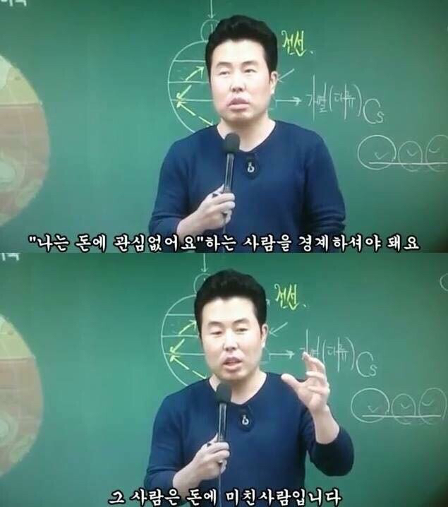 수업시간에 강의는 안하고 스탠딩 코미디 하는 수능 지리 1타 강사.jpg | 인스티즈
