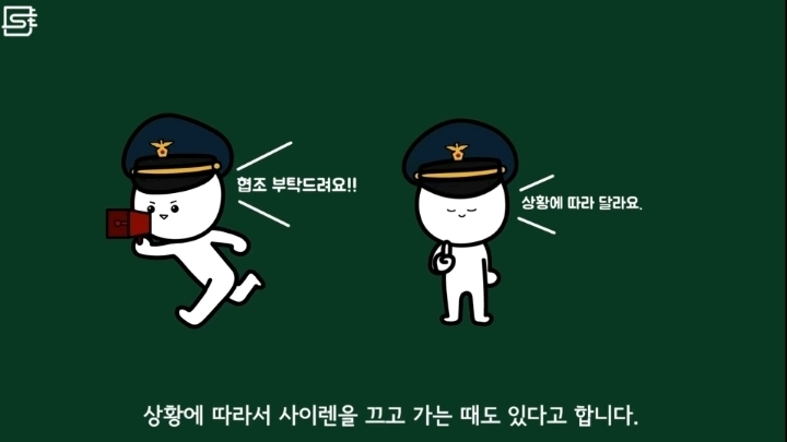 경찰차는 왜 범인 근처에서도 사이렌을 끄지 않을까? | 인스티즈