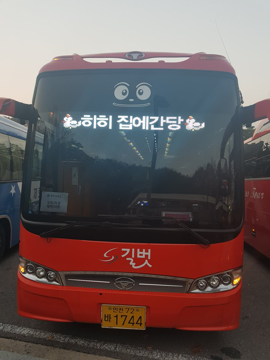 퇴근해서 신나는 버스 기사님ㅋㅋㅋㅋㅋㅋ | 인스티즈