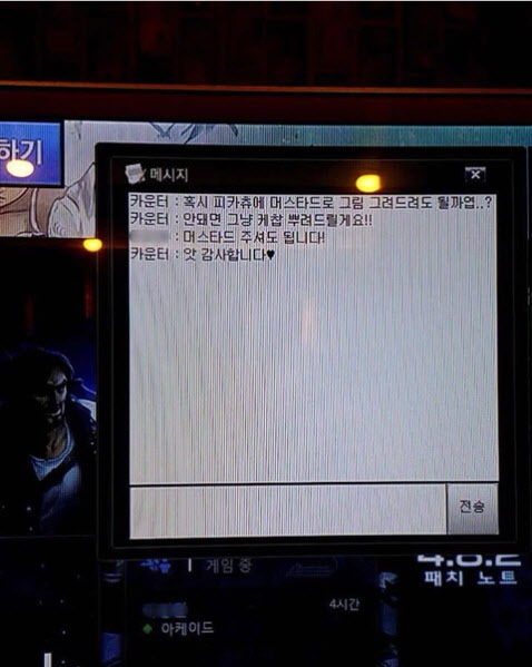 커여운 피방알바생 | 인스티즈