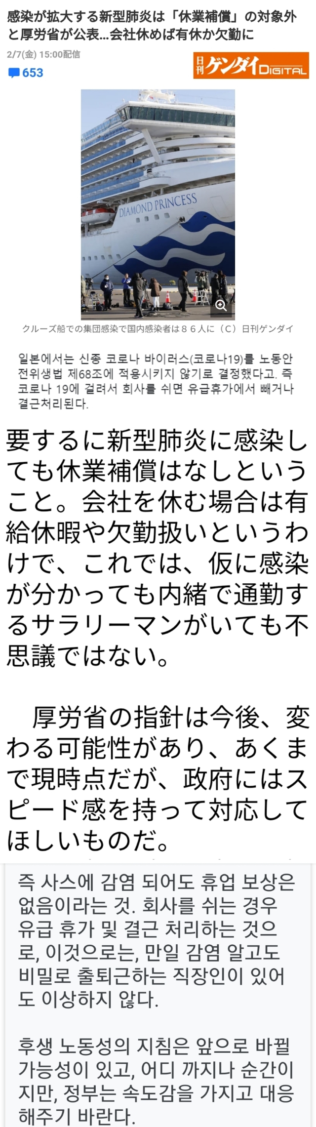 일본.. 코로나 대응.. | 인스티즈