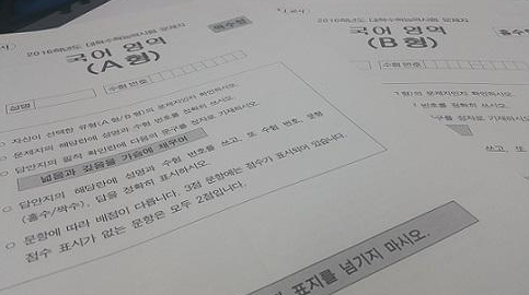 수능에서 가장 점수 올리기 힘든 과목은? | 인스티즈
