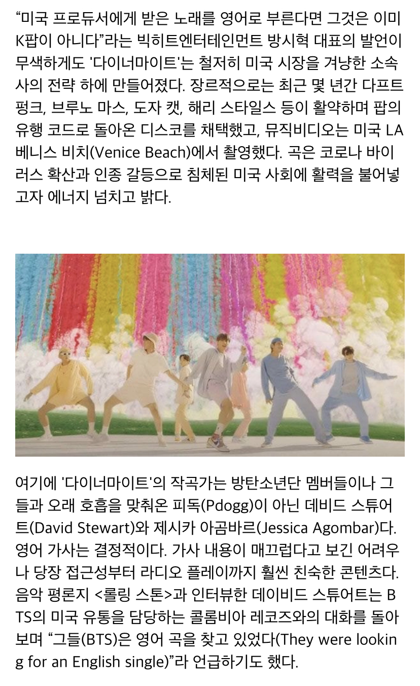 현재 알못이라고 엄청 까이고 있는 방탄소년단 빌보드 핫100 1위 관련 평론 | 인스티즈