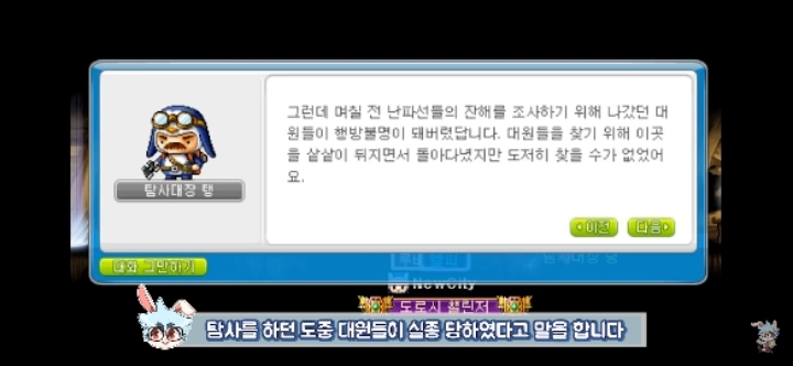 메이플스토리의 숨겨진 괴담들! | 인스티즈