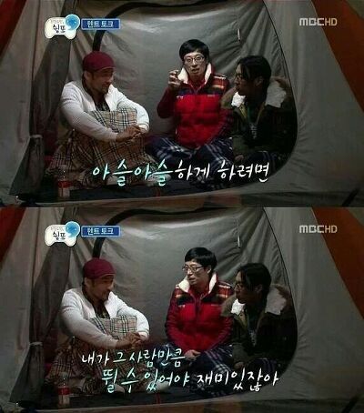 무한도전 쉼표특집 유재석의 조언 | 인스티즈