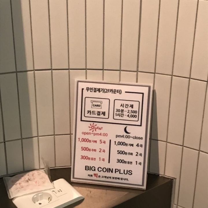 클라스노래방 이미지