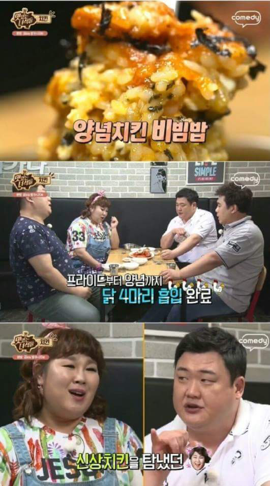 맛있는 녀석들 초창기 치킨 먹방.jpg | 인스티즈