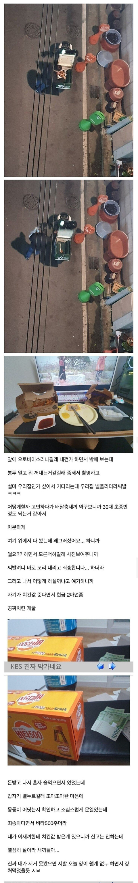 치킨빼먹는 배달부 검거.JPG | 인스티즈