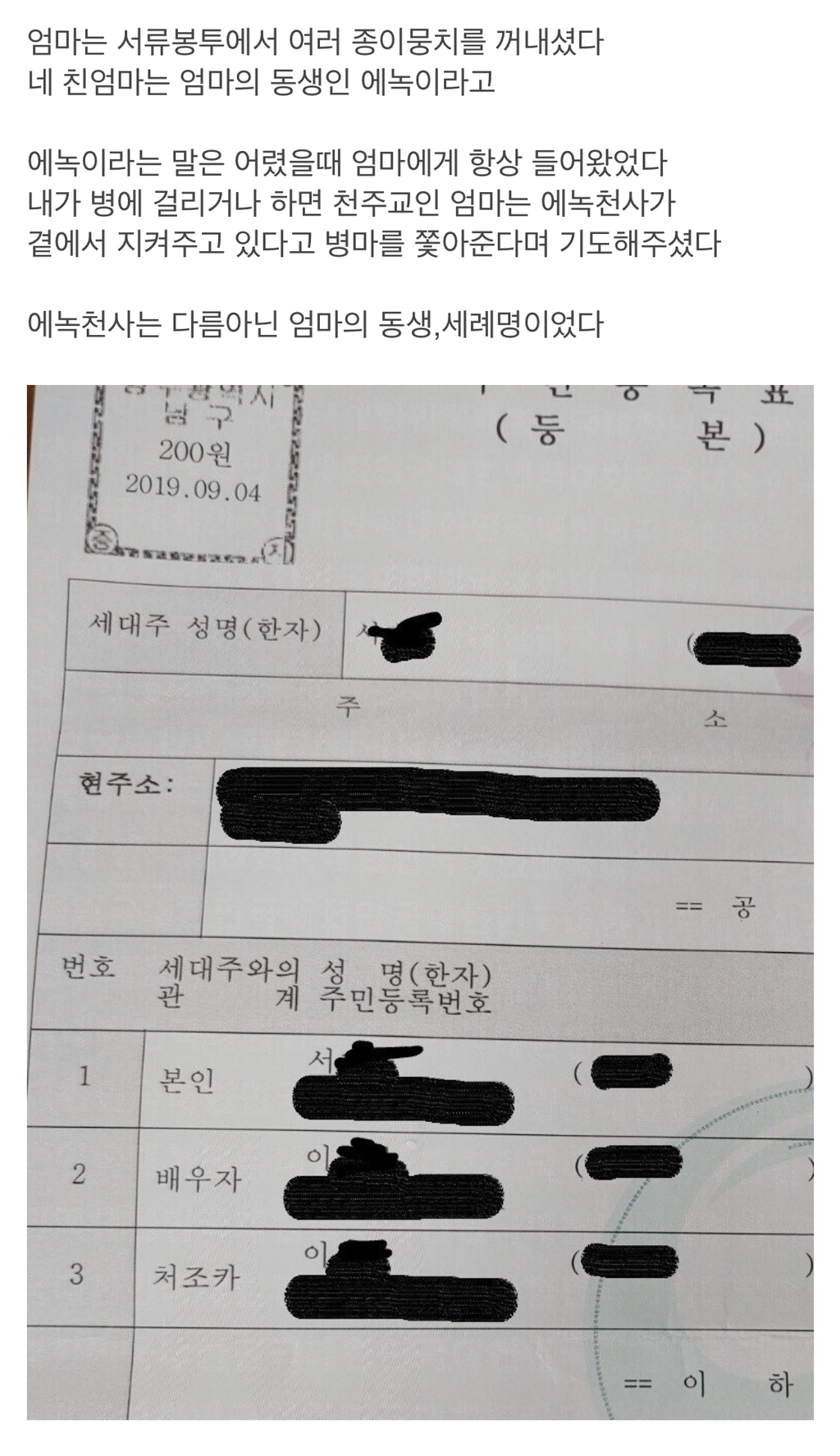 사실 전 친아들이 아니었습니다 | 인스티즈