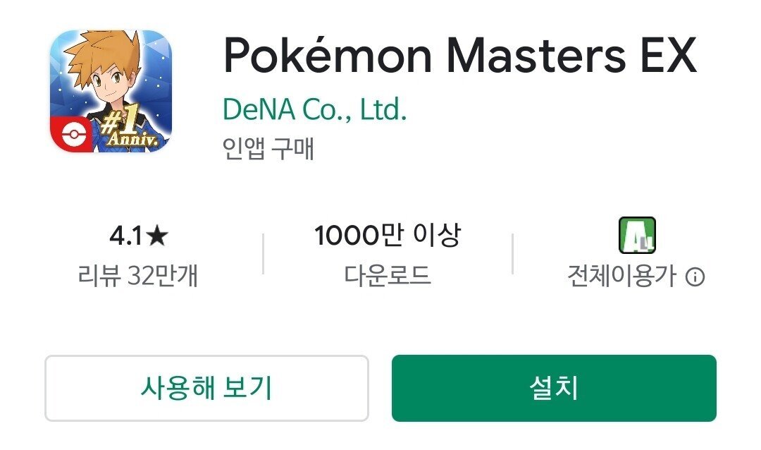 포켓몬 마스터 섹스 이벤트! | 인스티즈