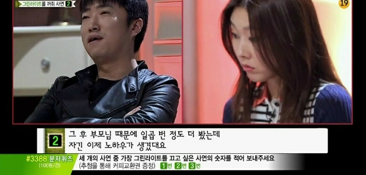 선보러다니는 여친 (마녀사냥) | 인스티즈