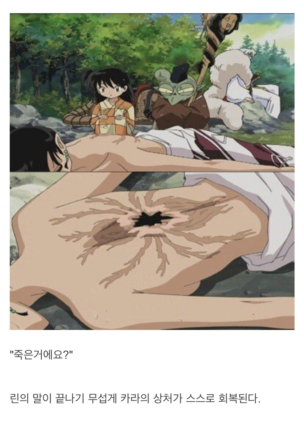 이누야샤 최고의 명장면.jpg | 인스티즈