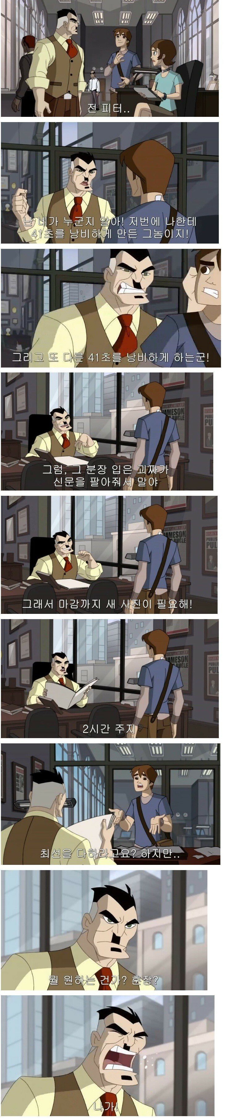 스파이더맨 편집장 인성 | 인스티즈