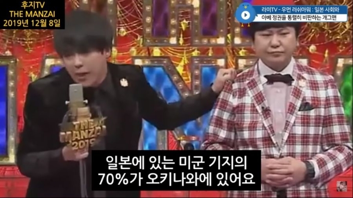 아베를 비판하는 일본 개그맨 | 인스티즈