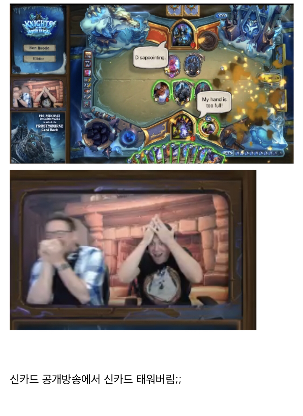 블리자드식 겜시연 레전드....jpg | 인스티즈