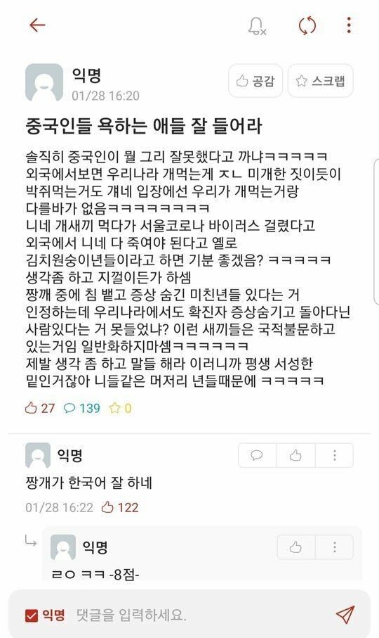 에타 딜교 레전드.jpg | 인스티즈