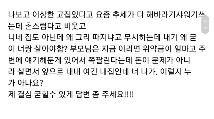 해바라기 샤워기때매 파혼할거임....jpg | 인스티즈