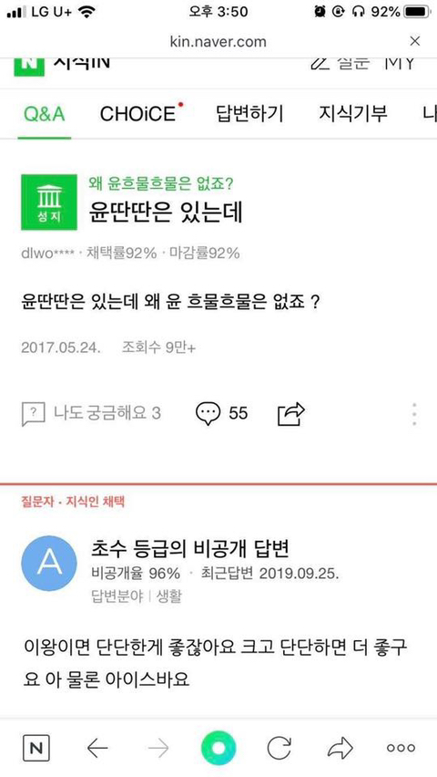 윤딴딴은 있는데.jpg | 인스티즈