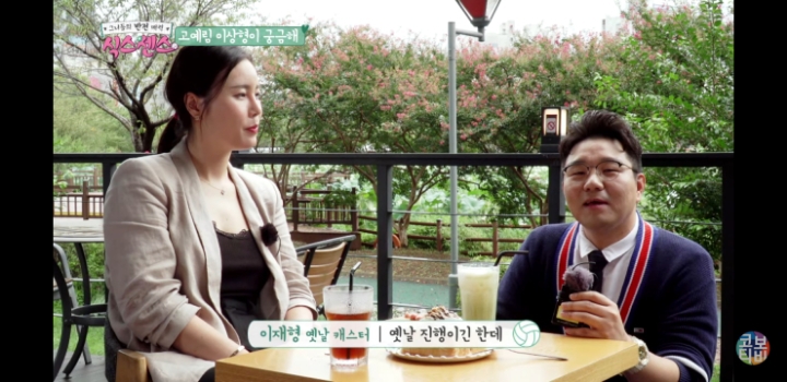 고예림의 이상형 | 인스티즈