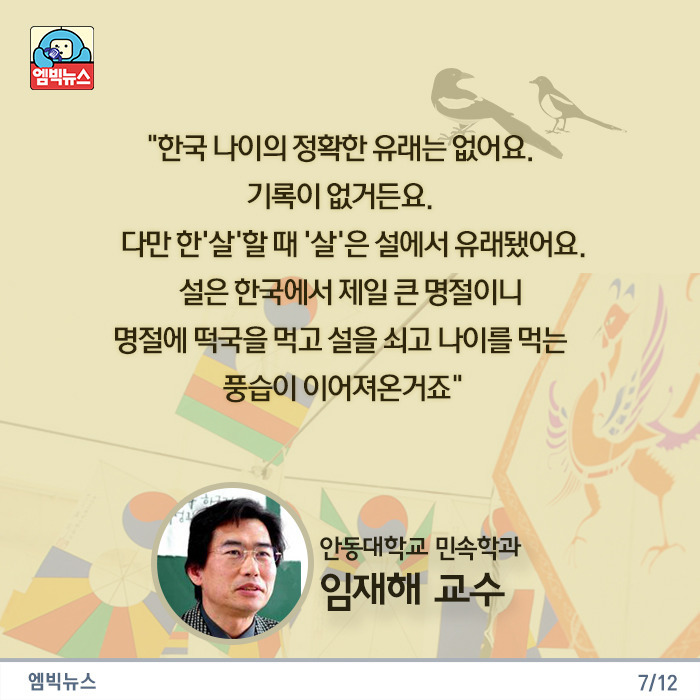 한국나이는 아무런 법적효력이 없다....jpg | 인스티즈
