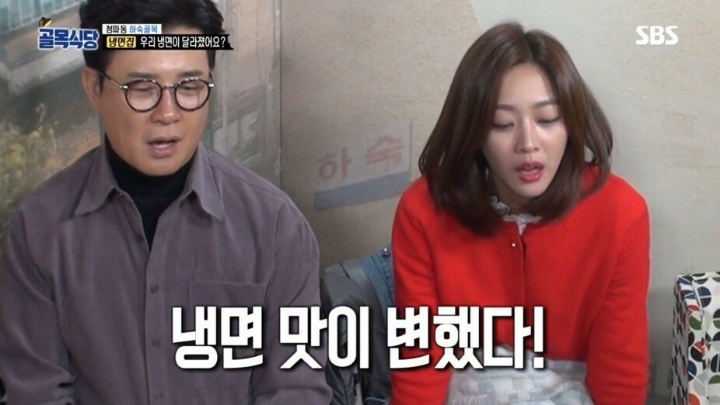 골목식당 극찬했던 냉면집 맛이 변한 이유 | 인스티즈