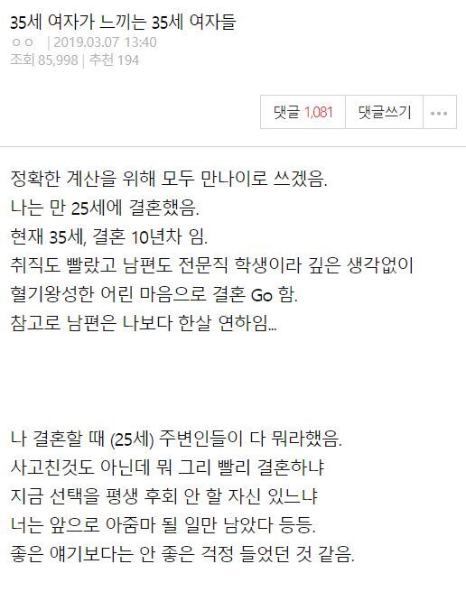 35세 여성이 느끼는 35세 여성.jpg | 인스티즈