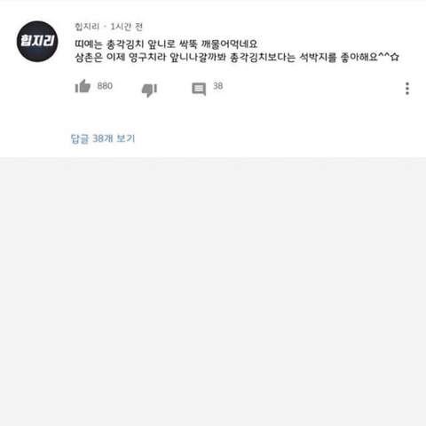 유튜버 띠예 달콤이들 댓글 근황.jpg | 인스티즈