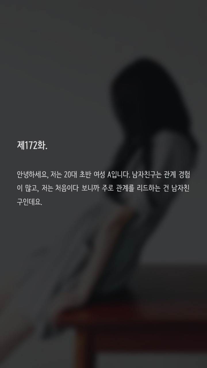 콘돔없이 관계를 맺고있어요 | 인스티즈
