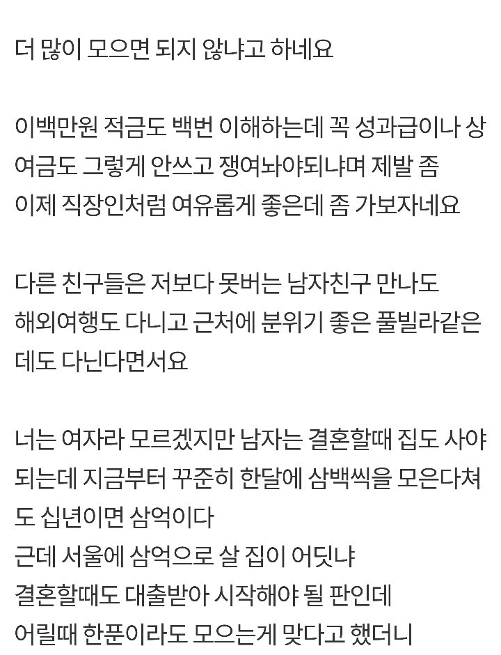 데이트비용문제로 트러블이 생긴 커플 | 인스티즈