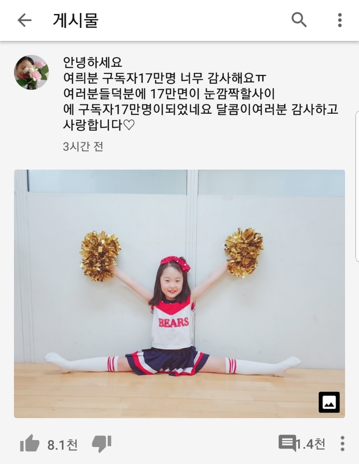 화제의 초등학생 유투버 공지 JPG | 인스티즈