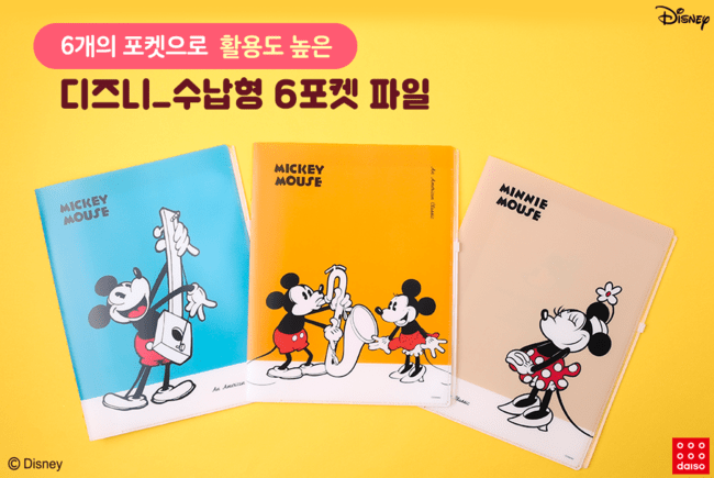 다이소 디즈니 신상......jpg | 인스티즈