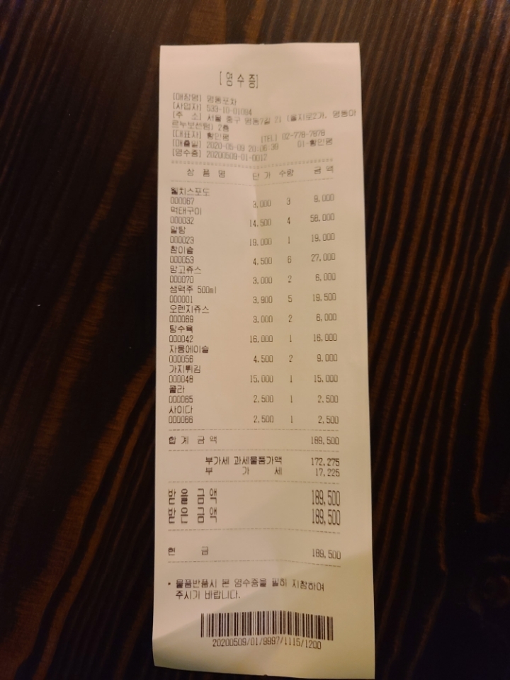 남산쭈꾸미 이미지