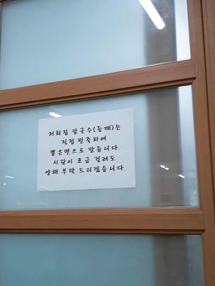 올레길에국수잔치 이미지