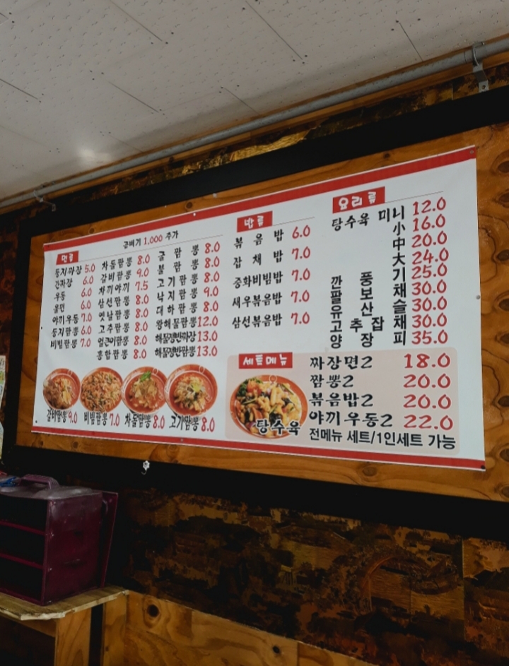 둥지짬뽕 이미지