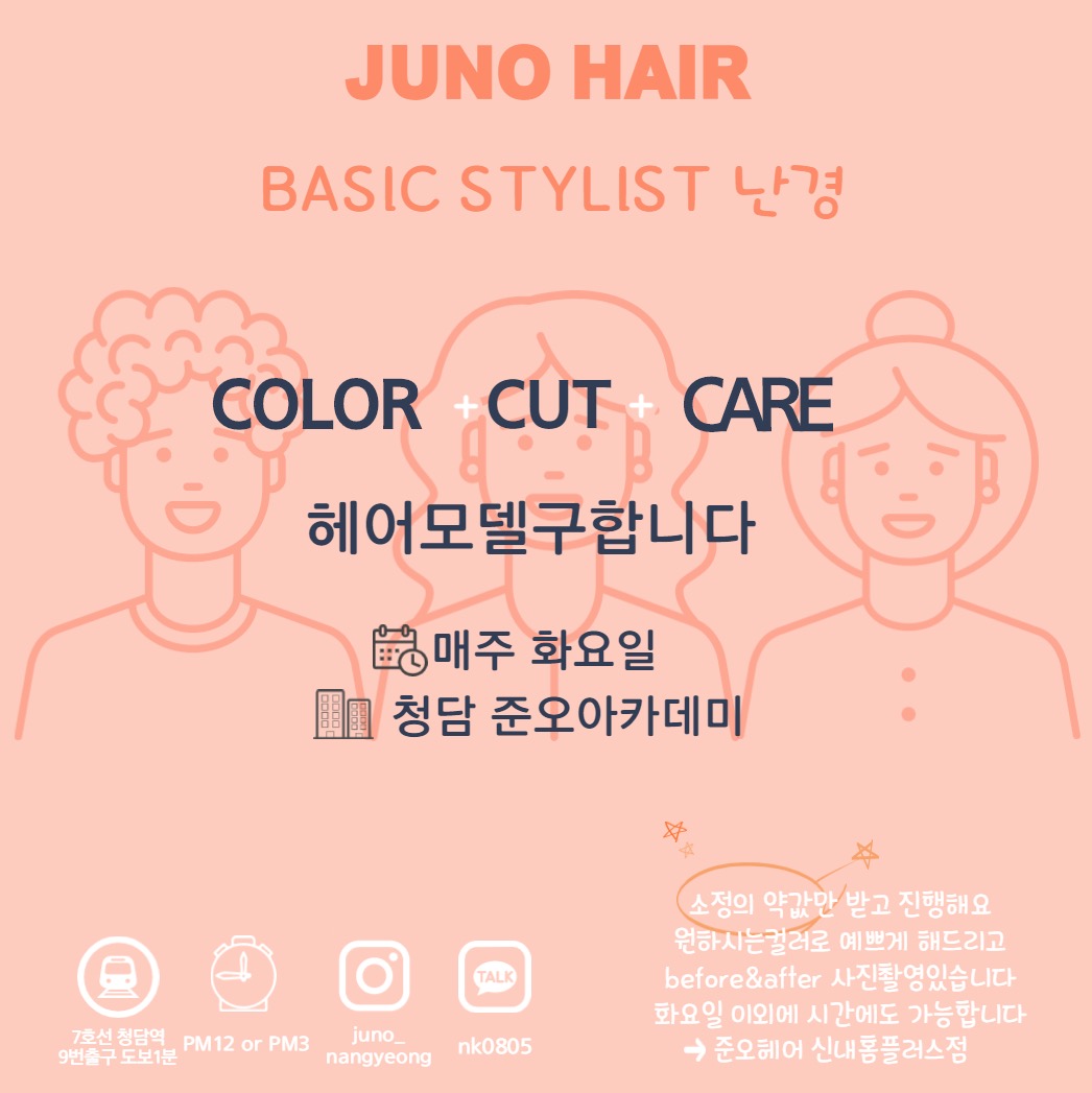 NK헤어 이미지