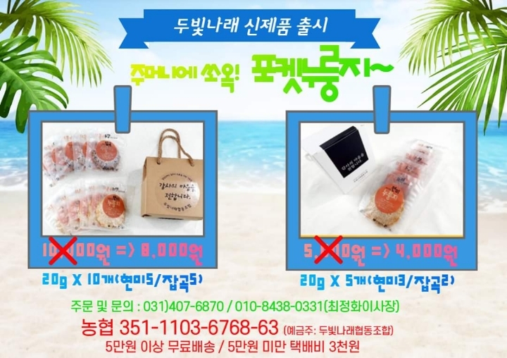 두빛나래협동조합 이미지