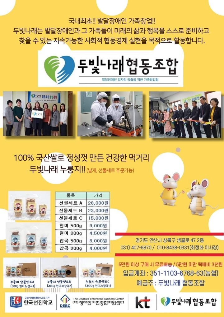 두빛나래협동조합 이미지