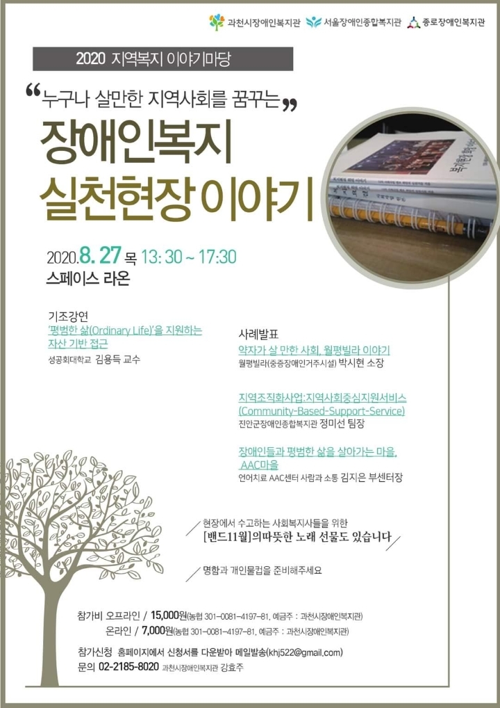 진안군 장애인 종합복지관 이미지