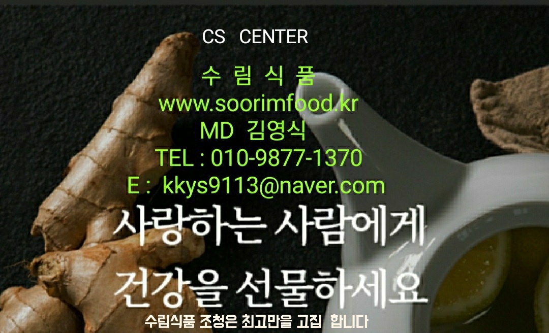 수림식품 이미지