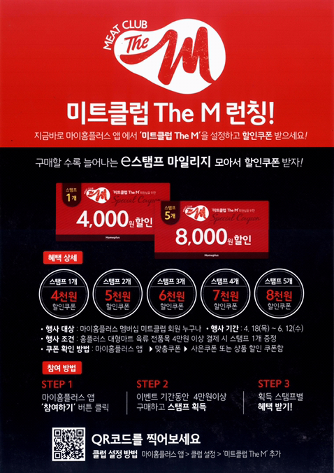 플러스미트클럽 이미지