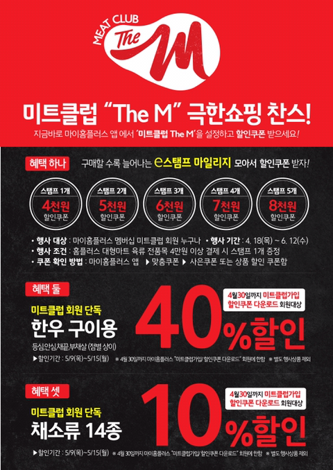 플러스미트클럽 이미지