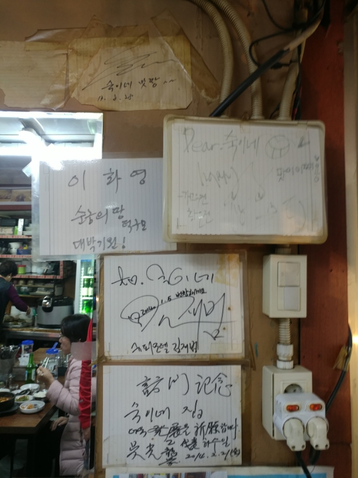 숙이네식당 이미지