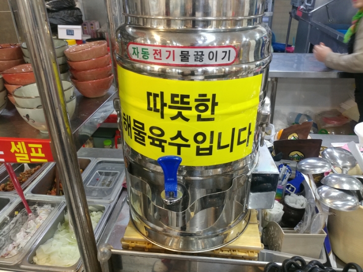 진주황포냉면 이미지