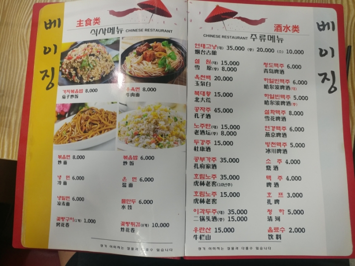 베이징양꼬치 이미지
