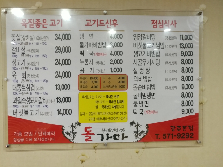 한우명가돌가마 이미지