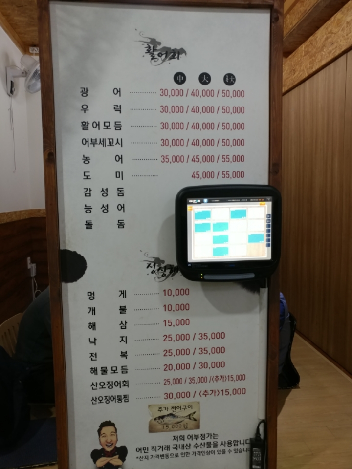 어부정가 이미지