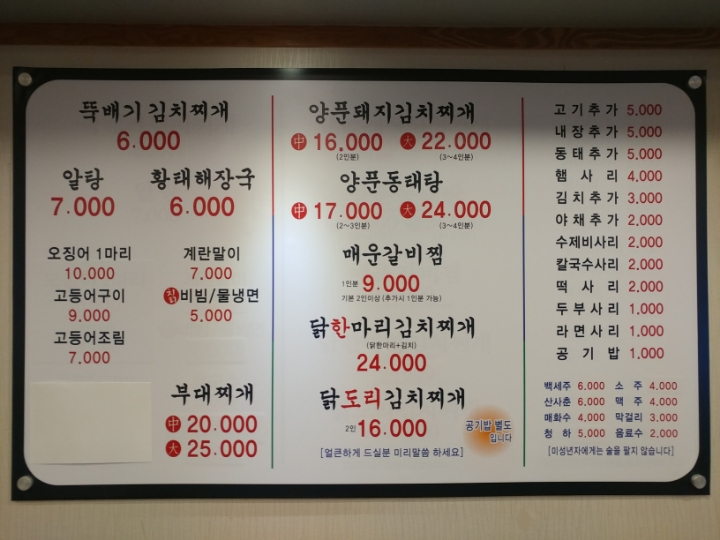 명동찌개마을 이미지