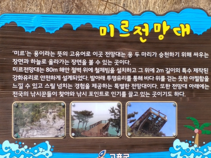 미르마루 이미지