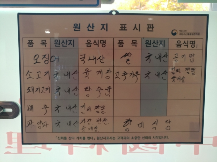 향미식당 이미지